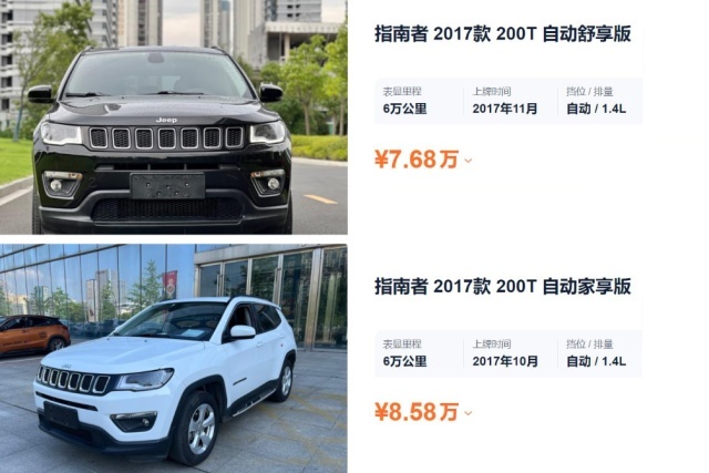 国产版退出中国，当年20万的Jeep指南者，现在花8万买值吗？
