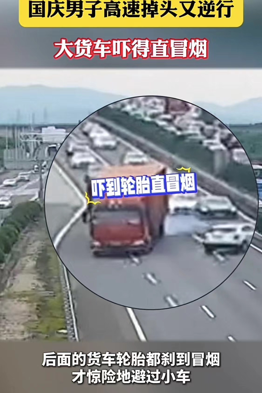 国庆高速危险名场面，说停就停的车、劈叉的二师兄……