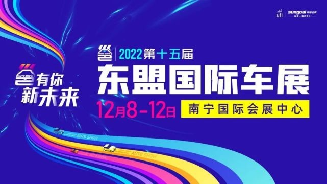 南宁年底大车展，就看它了！
