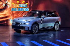 领克900限时28.99万起！到底值不值得买？