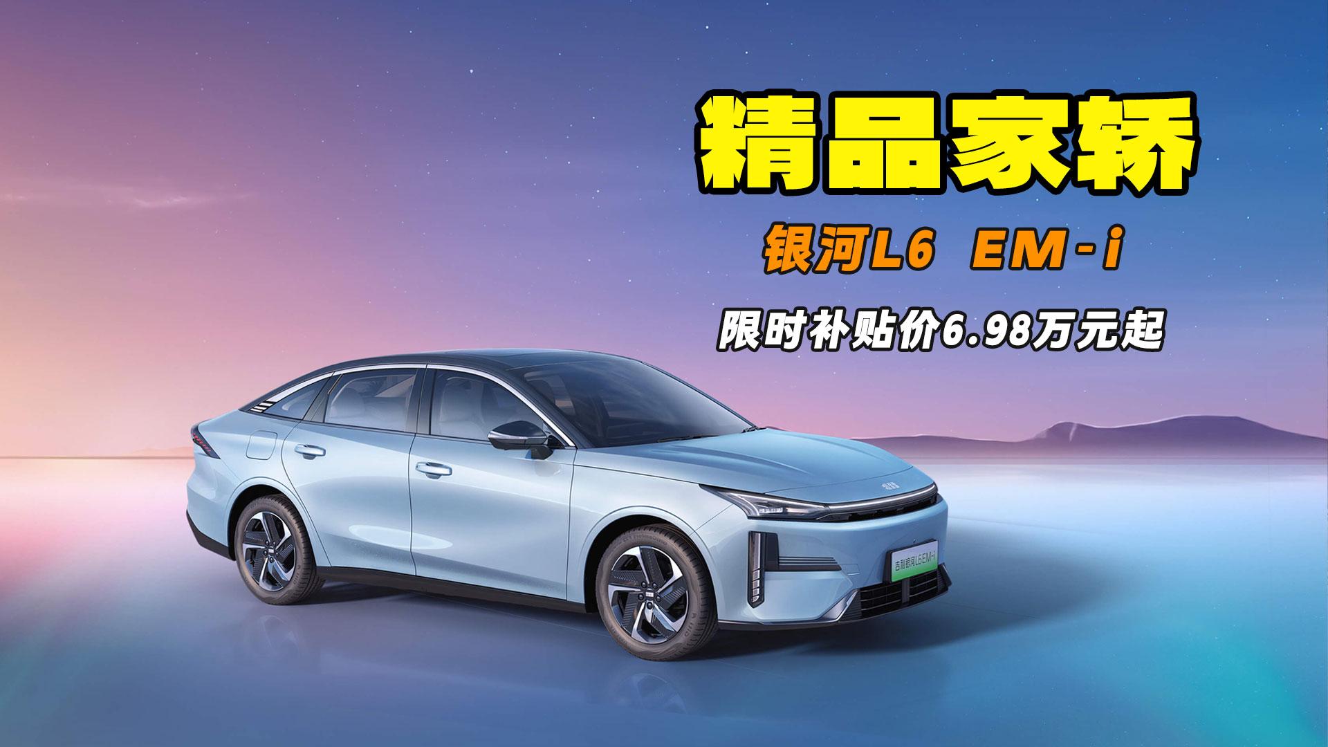 �ޕr�a�N�r6.98�f�� ���N�������M ̽���y��L6 EM-i