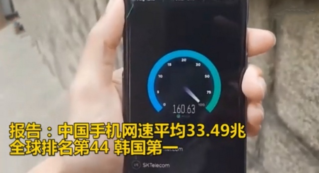 全球手机网速韩国最快 全球豪车凯迪拉克XT6同级第一