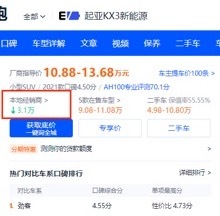 十万级小型SUV之争，降价3.1万的KX3傲跑对标新款劲客，谁会赢？