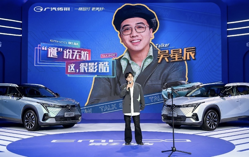 李诞用脱口秀带货卖车？11.98万起！传祺影酷爆梗上市！