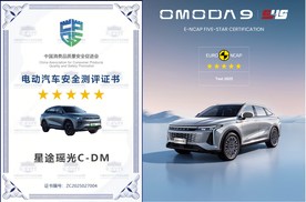 安全无忧！瑶光C-DM通过严苛火灾考验与欧洲ENCAP碰撞测试