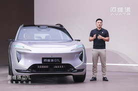 阿维塔07L 24.99万起！全系896线激光雷达+ADS 5.0