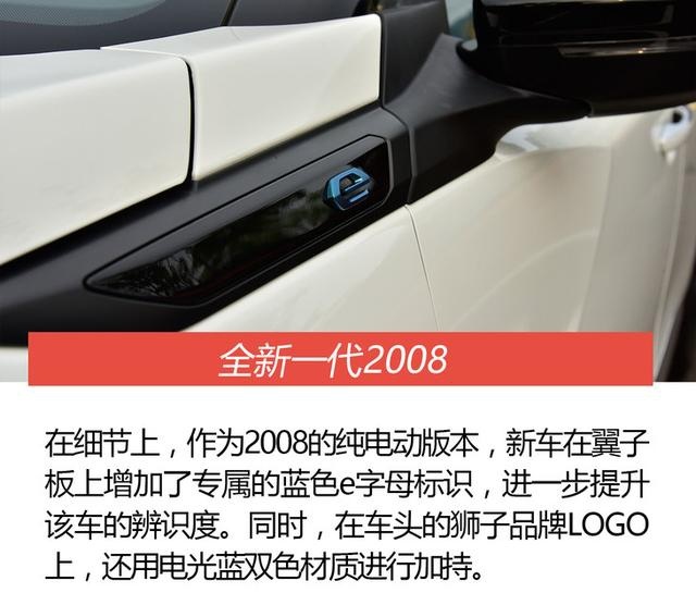 绝不可轻视的小型SUV 动态感受全新一代2008家族