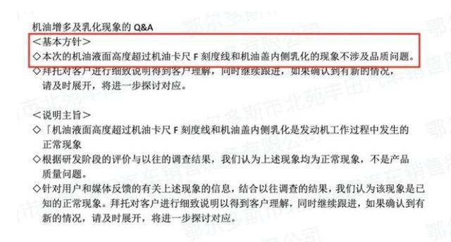 近一月投诉最高的3款车，南北丰田全入榜，网友：机油增多害的呗