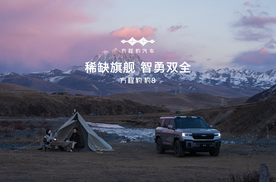 默契·陪伴·守护·信赖 同频共鸣，所以共见山川