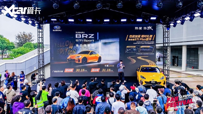 燃爆浙赛，斯巴鲁粉丝嘉年华热血收官