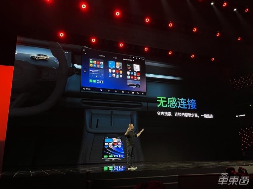 李书福的手机，变成了汽车零部件