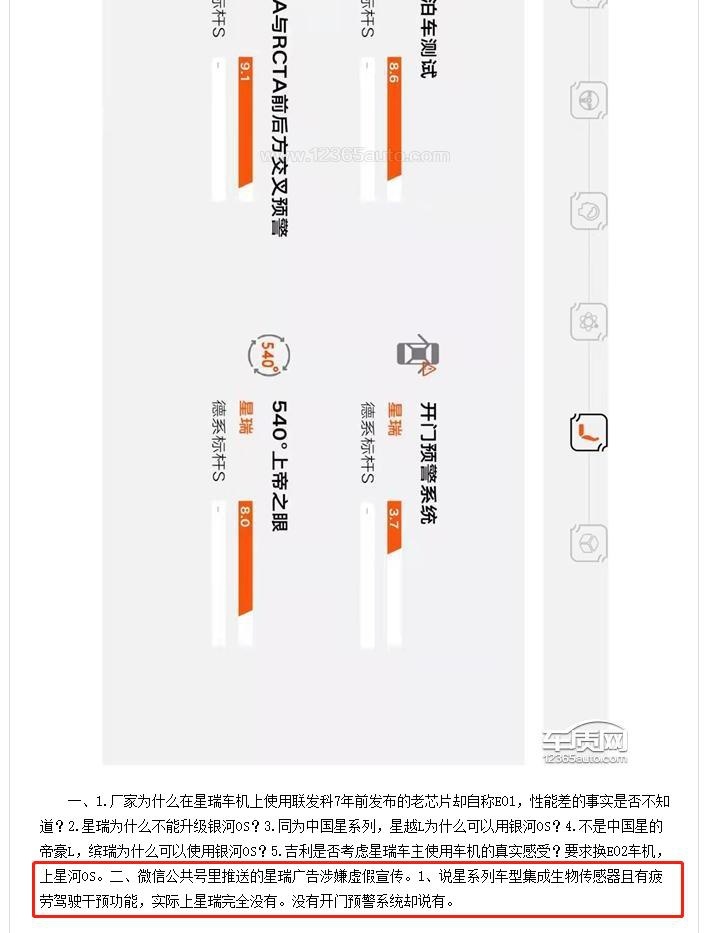 投诉大幅飙升，吉利星瑞前景堪忧？