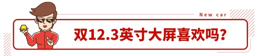 最吸睛合资B级车已到店！顶配预售20万，还自带黑科技！