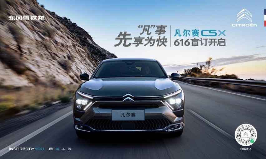 东风雪铁龙新车配置曝光!标配很有诚意,8月9日公布预售价