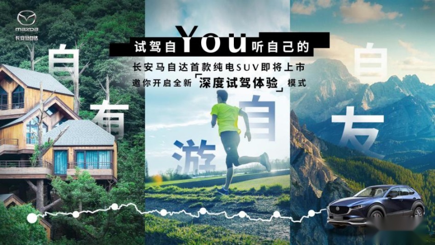 长安马自达CX-30 EV正式上市,售价15.98-20.18万