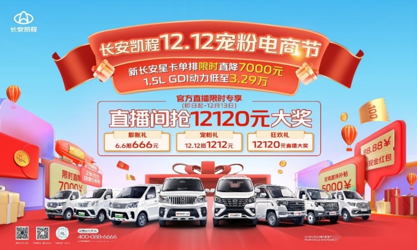 买到就是赚到，这款GDI微卡限时直降7千，还能抽万元直播大奖