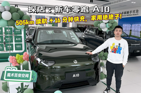 零跑 A10 到店实拍！505km 续航 + 16 分钟快充，家用绝了