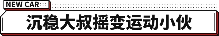 豪车同平台打造！全新雪佛兰SUV海外发布 轴距或超3米？