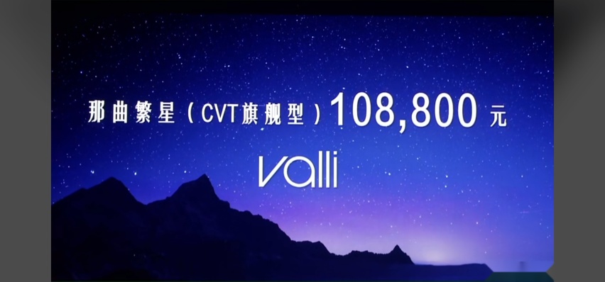 8万元涡轮机+手动挡+旅行车，新宝骏Valli值不值得吹爆？