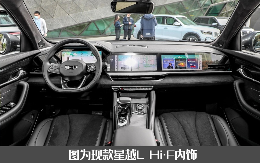 新款吉利星越L Hi·F实车现身，换新发动机/尺寸增加