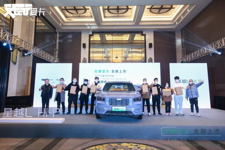 “打破定义 全新上市”吉利星越L Hi·P点亮武汉锋芒登场！