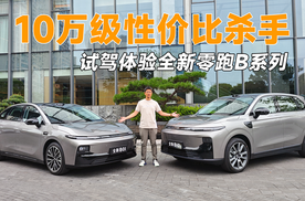 科技全面升级性价比仍很高，全新零跑B系列 | 智能车指南