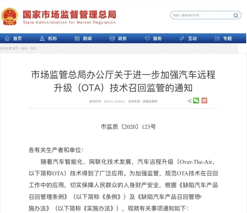 “锁电门”致广丰车主维权、连锁品牌创始人驾驶蔚来ES8车祸身亡
