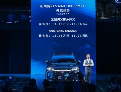 广州国际车展看这里：全新荣威RX5 MAX预售12.98万起