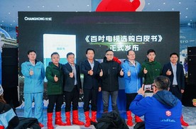 新一代百吋电视“应需而来”，八大标准重塑行业新格局