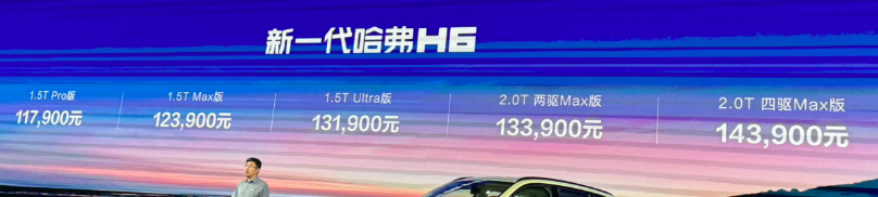 十万左右预算，哈弗H6/途岳新锐，你会怎么选呢