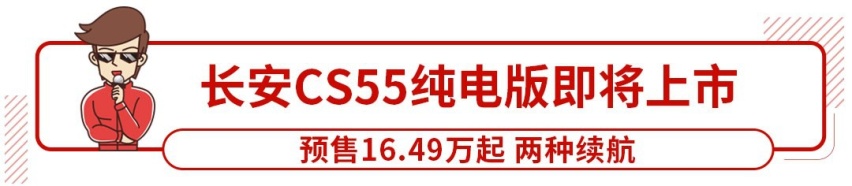 预售7.58万起 长城欧拉白猫这造型你能接受？