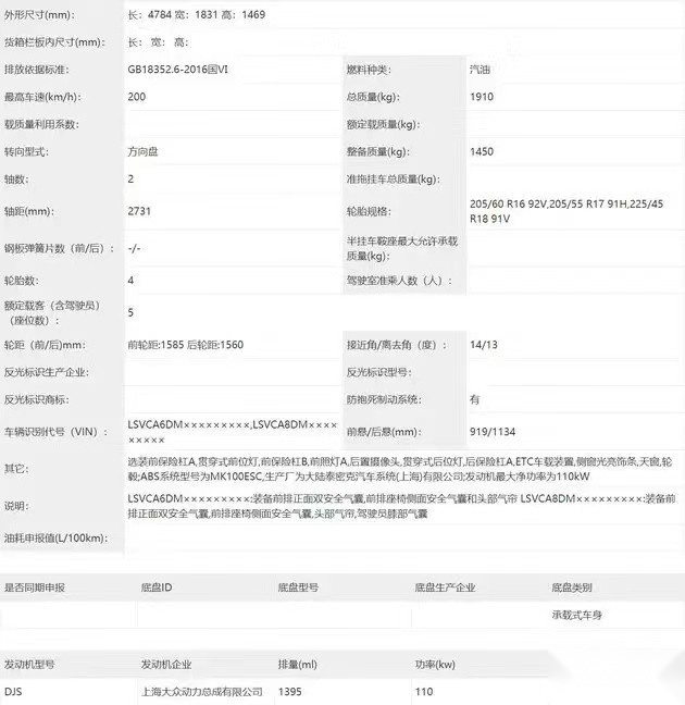 全新凌渡外观不再“大众脸”,集各家所长,还无框车门