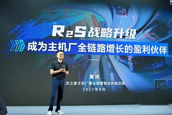 “新营销·新趋势·新未来”2023年成都车展汽车营销高峰隆重举行