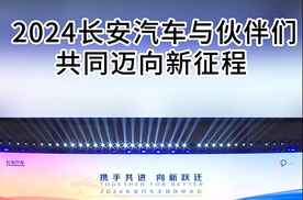 坚定不移的走向世界，长安汽车实力有目共睹#长安汽车#2024长安汽车