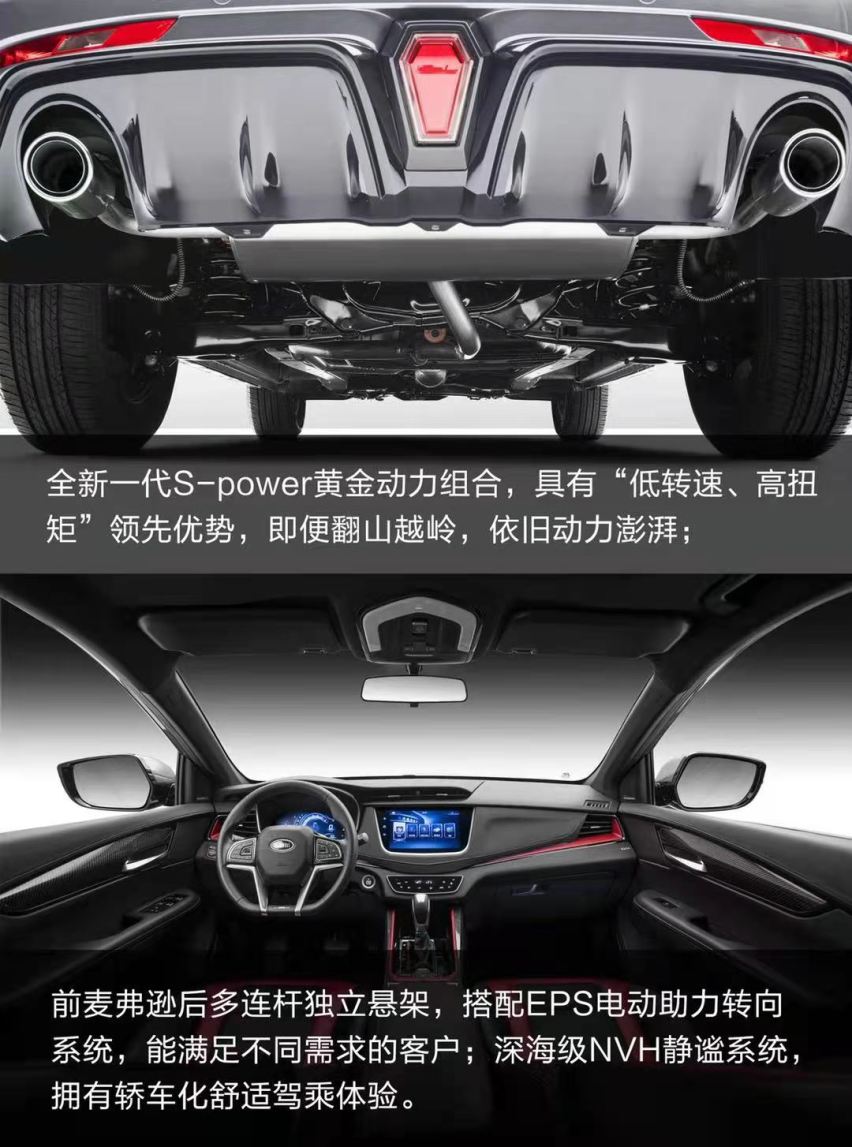 为潮酷青年而生，斯威钢铁侠售价9.59万—12.59万元