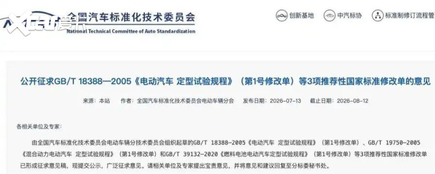 “速成车”或将遭禁 渗透率超过60%后,新能源车的规矩严了