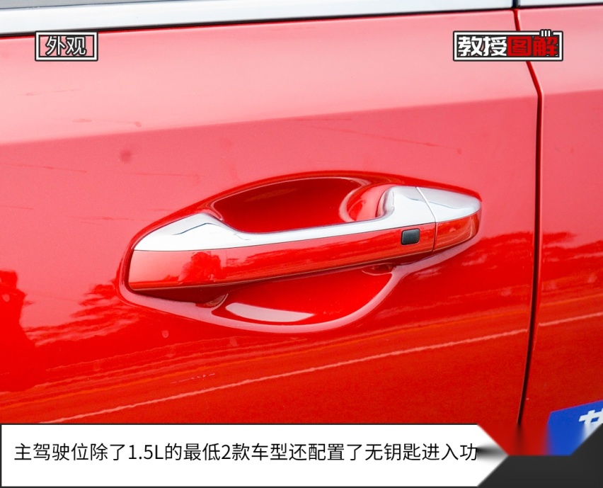 【教授图解】颜值高配置多，不到10万起的全新合资家轿真香！