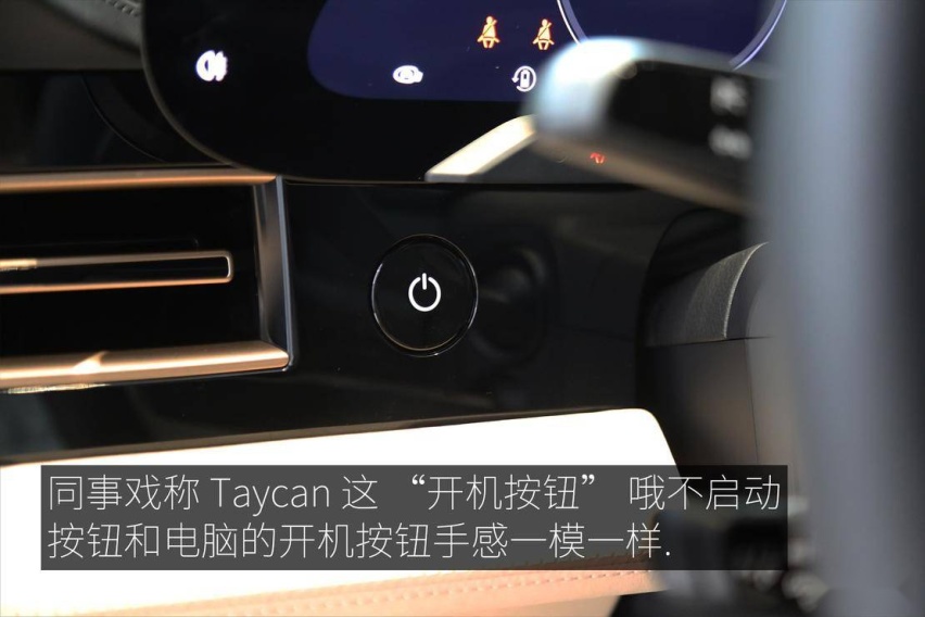 触电新生斯图加特骏马 保时捷Taycan Turbo静态体验