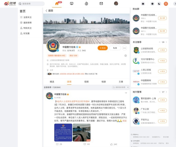 血泪教训！罗布泊无人区穿越需要注意什么？