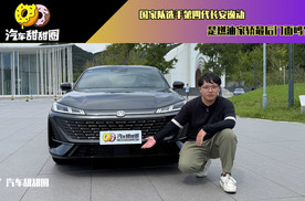 国家队选手第四代长安逸动，是燃油家轿最后门面吗？