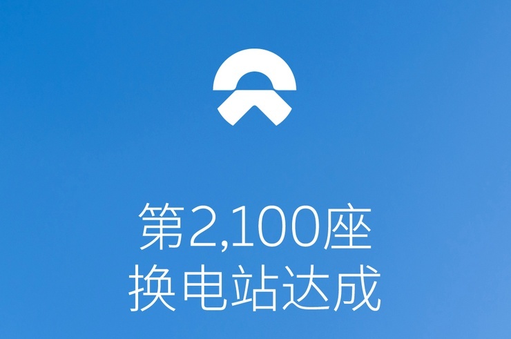 大胆猜测 2025年阿维塔去蔚来换电站换电 蔚来与长安打通平台