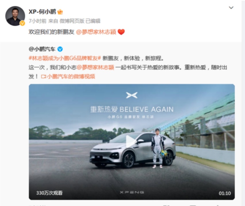 邀请林志颖代言 小鹏G6到底是翻身之作？还是压死骆驼的最后一根稻草？