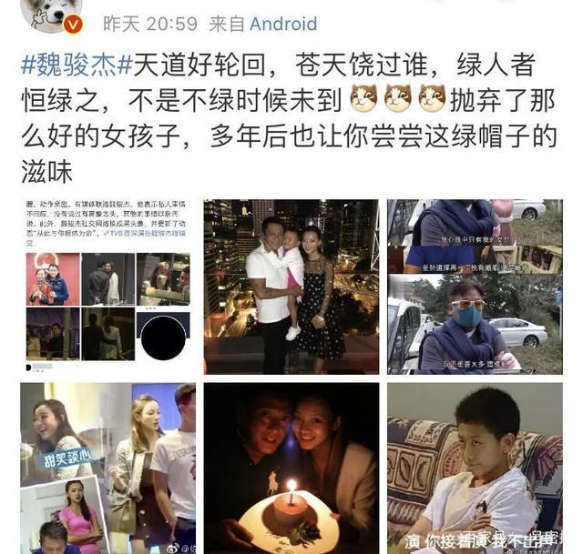 香港艺人魏骏杰妻子出轨老外被偷拍 绿帽坐实却不被众网友同情