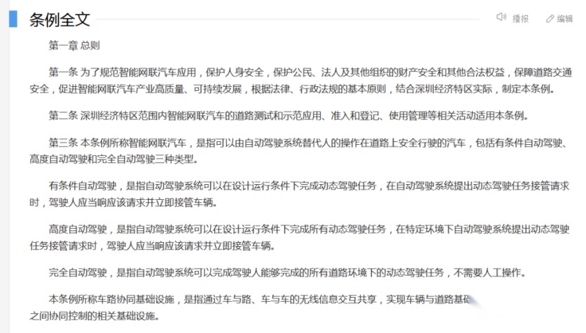 奔驰或将在中国落地L3，已在北京申请测试牌照