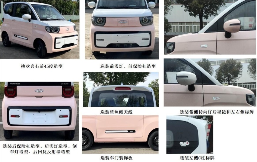 奇瑞新车售价还不到三万！空调都没了，就为响应新能源下乡号召？