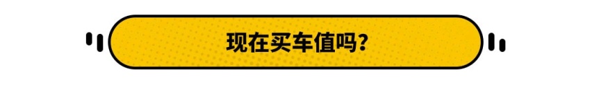 近期销量大跌，现在买车真能省一大笔钱吗？