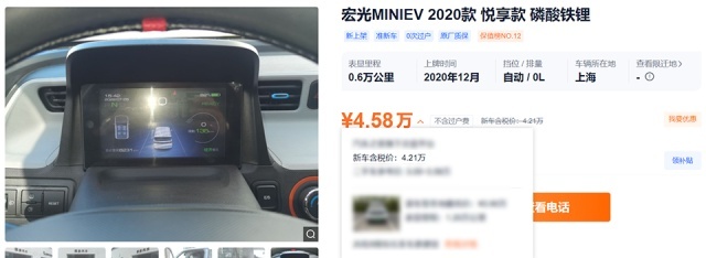 五菱宏光MINIEV:在小城市是保值神器,在大城市是智商税?