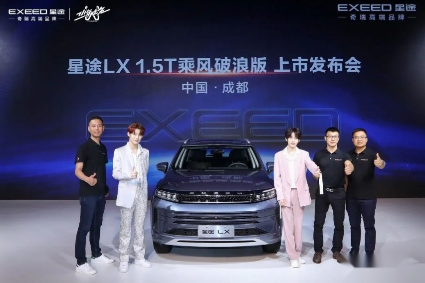星途LX 1.5T乘风破浪版上市，让高端SUV更具价值感