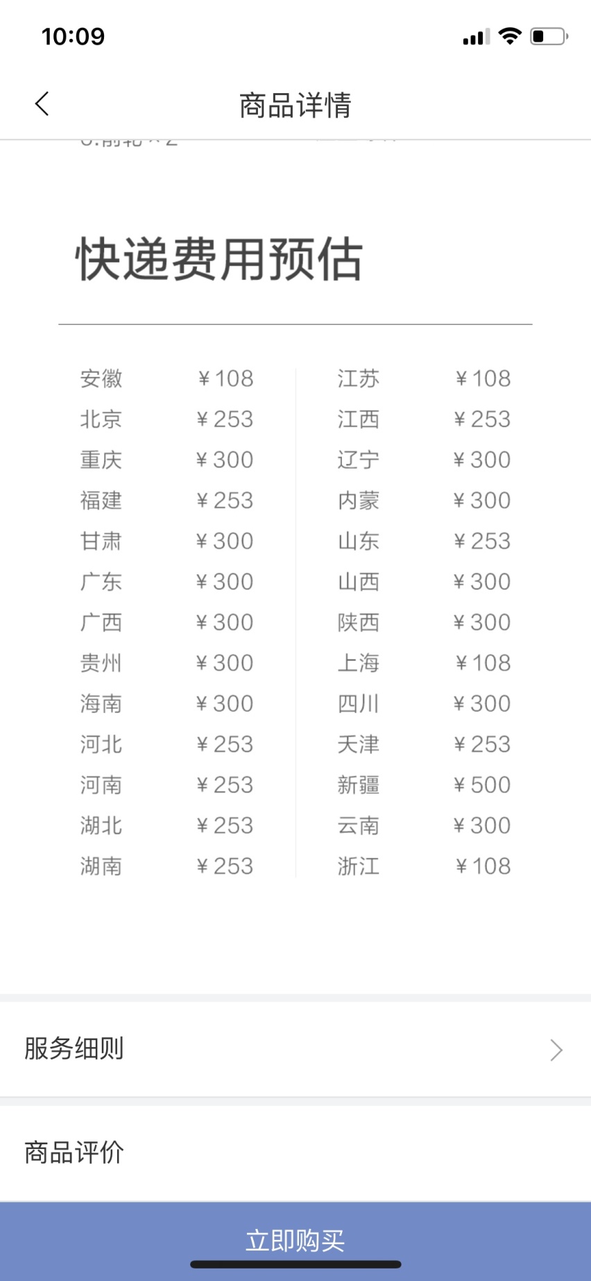 让孩子迈入新能源的第一步，从哪吒魔小童开始！