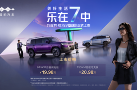 方程豹钛7EV闪充版惊喜上市 售价19.98万元起